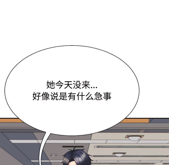 《不同寻常的爱》漫画 第17話
