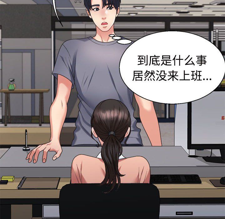 《不同寻常的爱》漫画 第17話