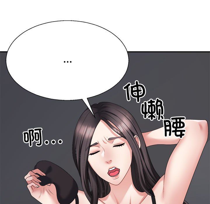 《不同寻常的爱》漫画 第17話