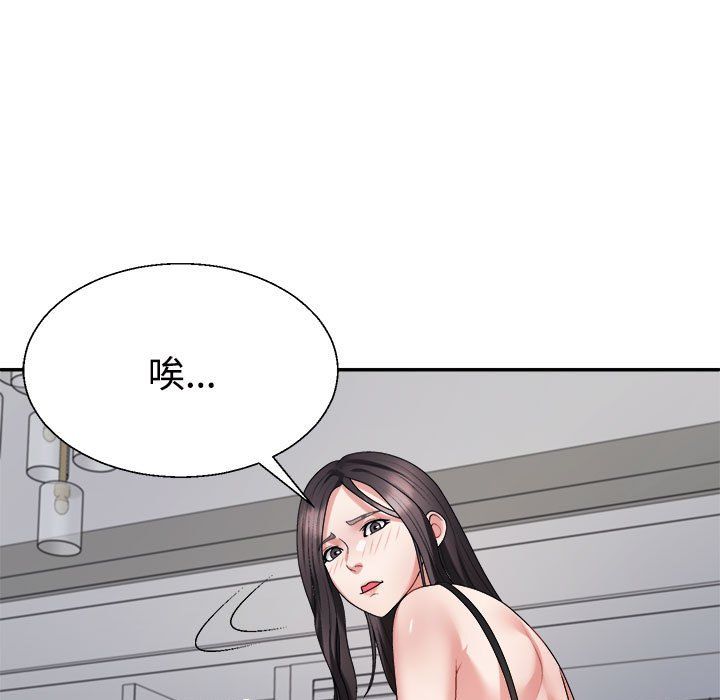 《不同寻常的爱》漫画 第17話