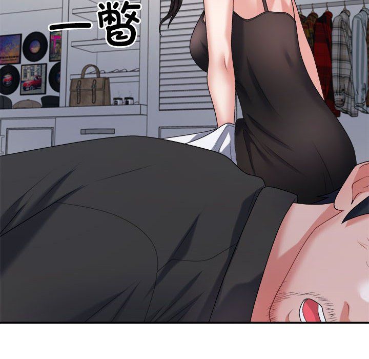 《不同寻常的爱》漫画 第17話