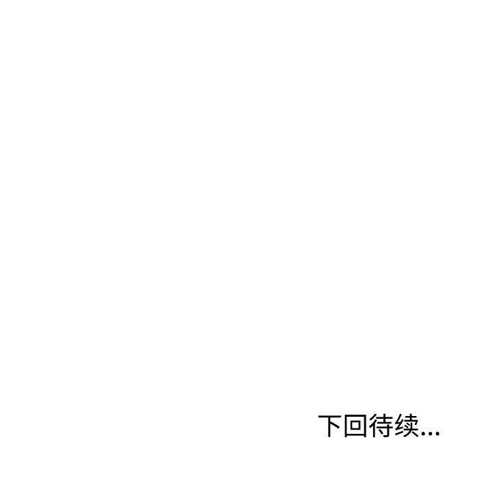 《不同寻常的爱》漫画 第17話