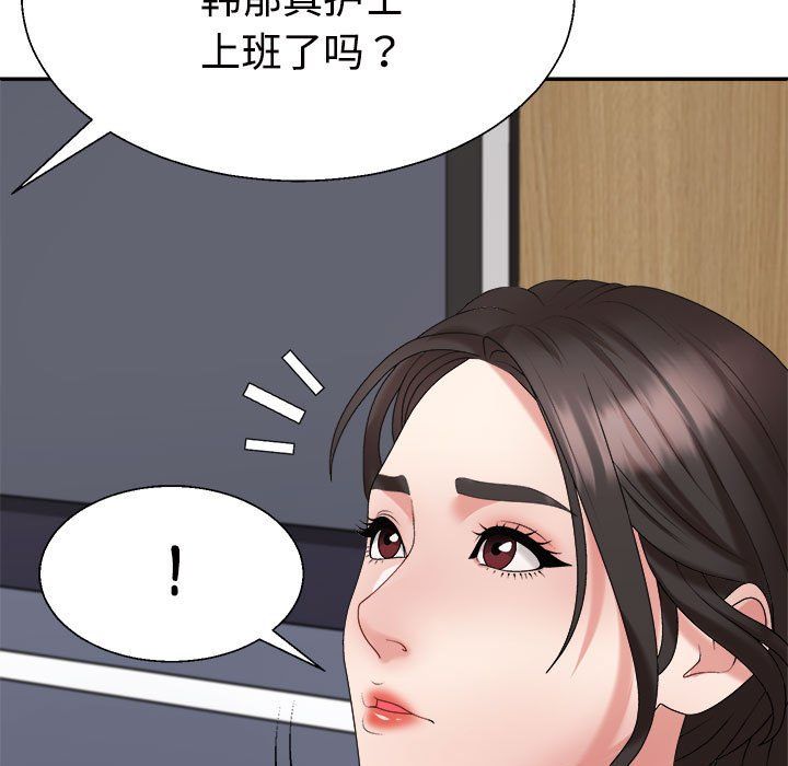 《不同寻常的爱》漫画 第18話