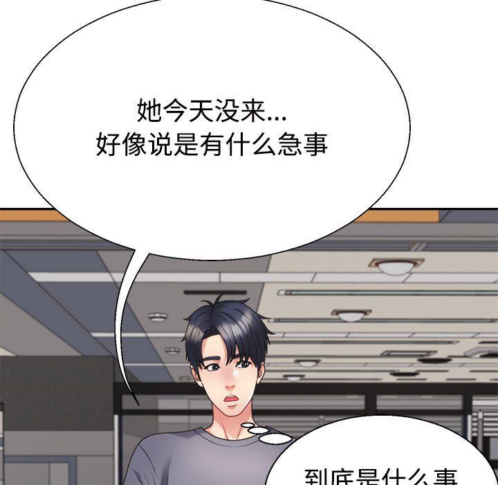 《不同寻常的爱》漫画 第18話