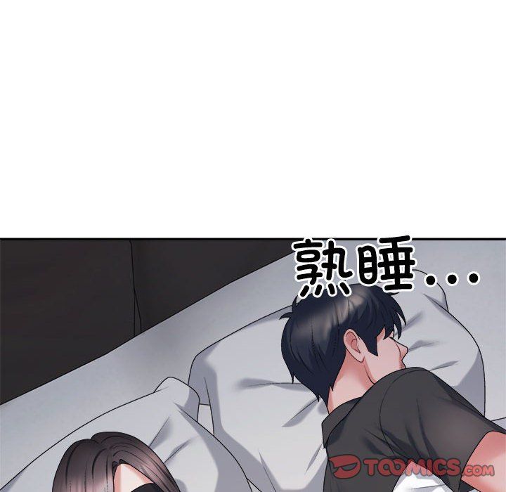 《不同寻常的爱》漫画 第18話