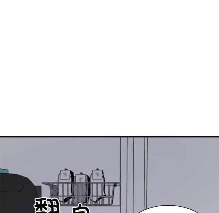 《不同寻常的爱》漫画 第18話
