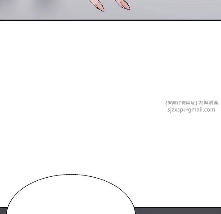 《不同寻常的爱》漫画 第18話