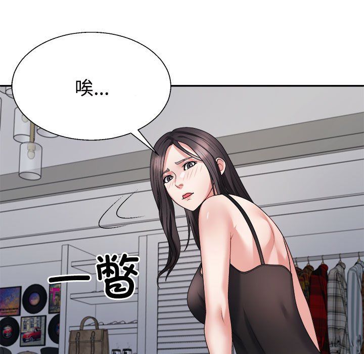 《不同寻常的爱》漫画 第18話