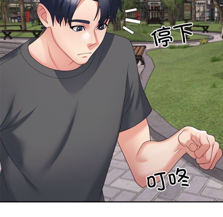 《不同寻常的爱》漫画 第18話