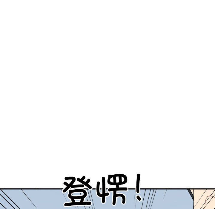 《不同寻常的爱》漫画 第18話