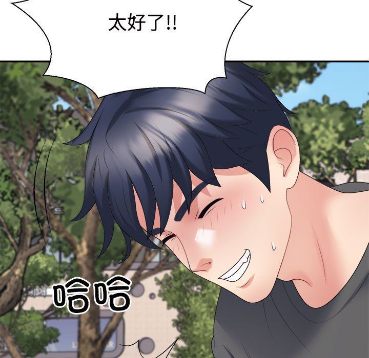 《不同寻常的爱》漫画 第18話