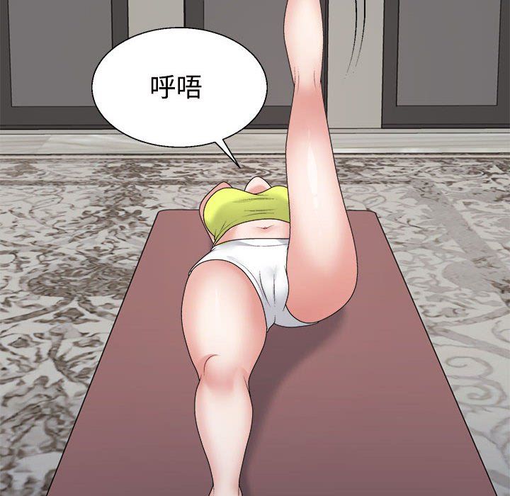 《不同寻常的爱》漫画 第18話