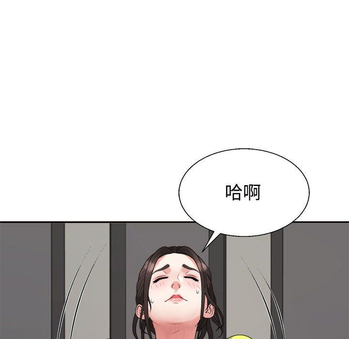 《不同寻常的爱》漫画 第18話