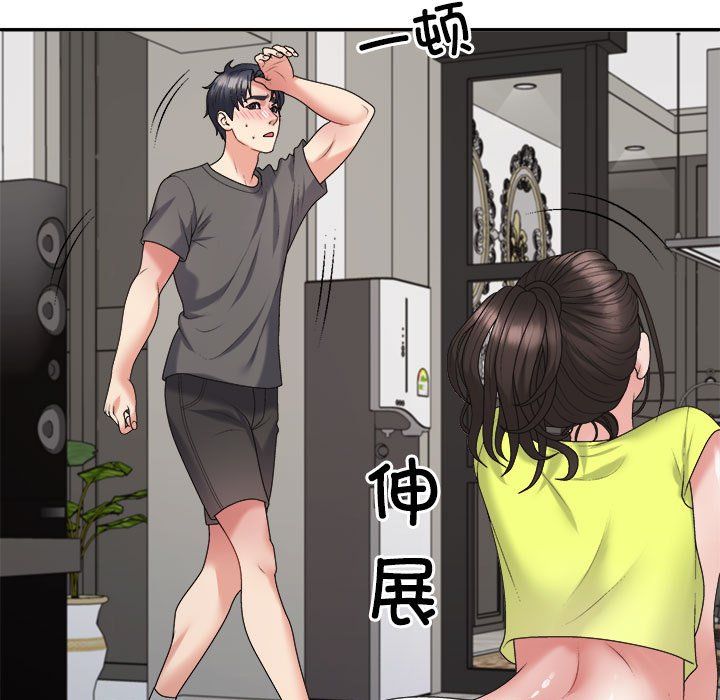 《不同寻常的爱》漫画 第18話