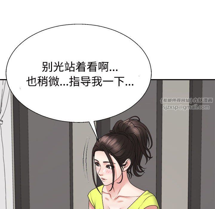 《不同寻常的爱》漫画 第18話