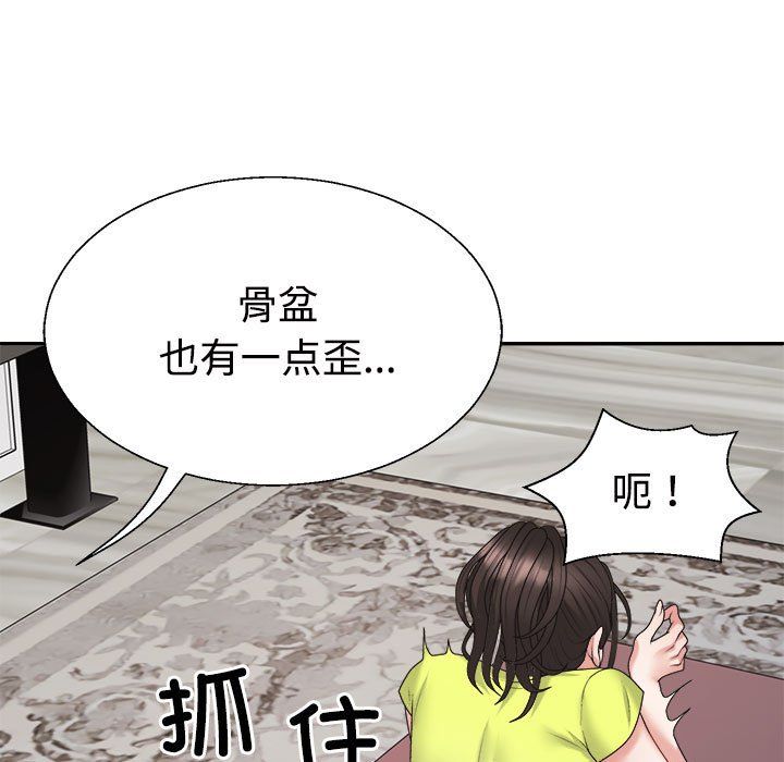 《不同寻常的爱》漫画 第18話