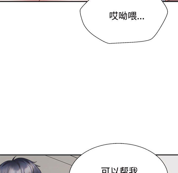 《不同寻常的爱》漫画 第18話