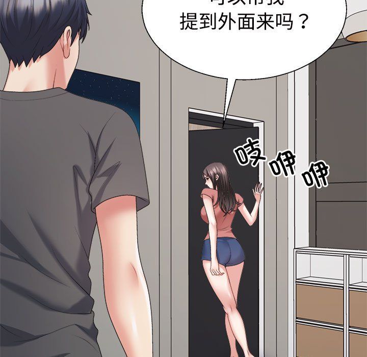 《不同寻常的爱》漫画 第18話