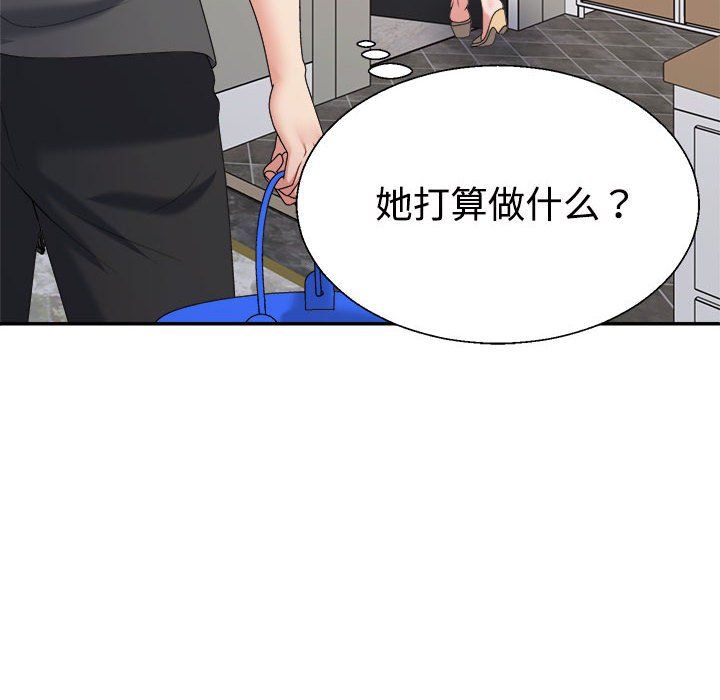 《不同寻常的爱》漫画 第18話