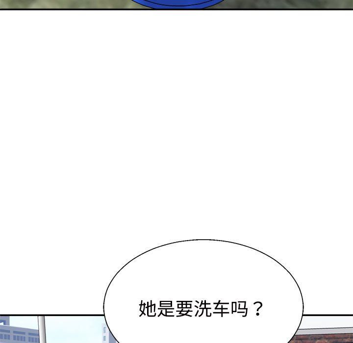 《不同寻常的爱》漫画 第18話