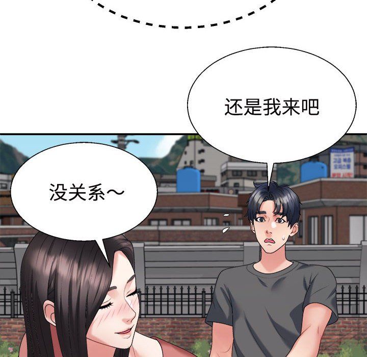 《不同寻常的爱》漫画 第18話