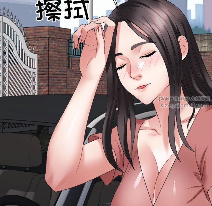 《不同寻常的爱》漫画 第18話