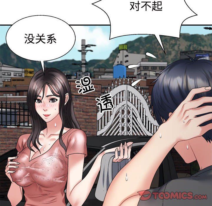 《不同寻常的爱》漫画 第18話