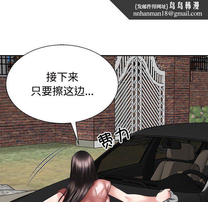 《不同寻常的爱》漫画 第18話