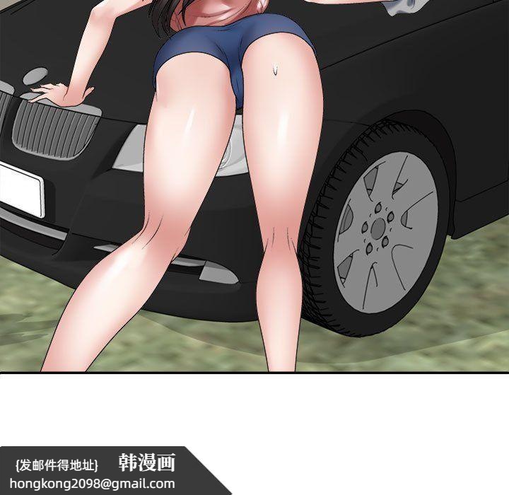 《不同寻常的爱》漫画 第18話