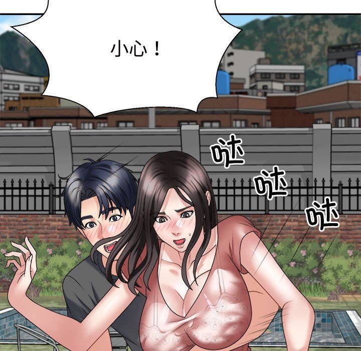 《不同寻常的爱》漫画 第18話