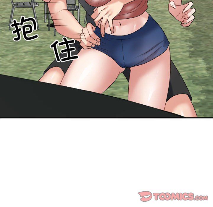 《不同寻常的爱》漫画 第18話