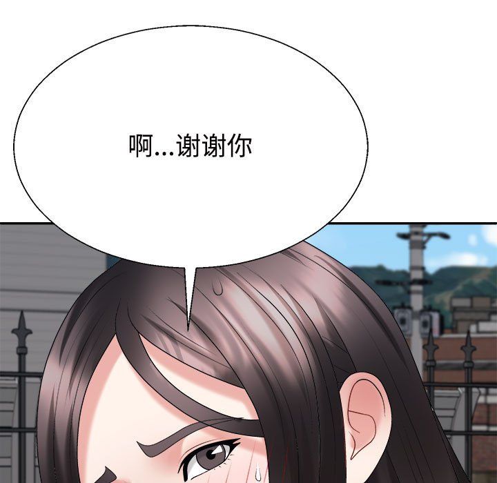 《不同寻常的爱》漫画 第18話