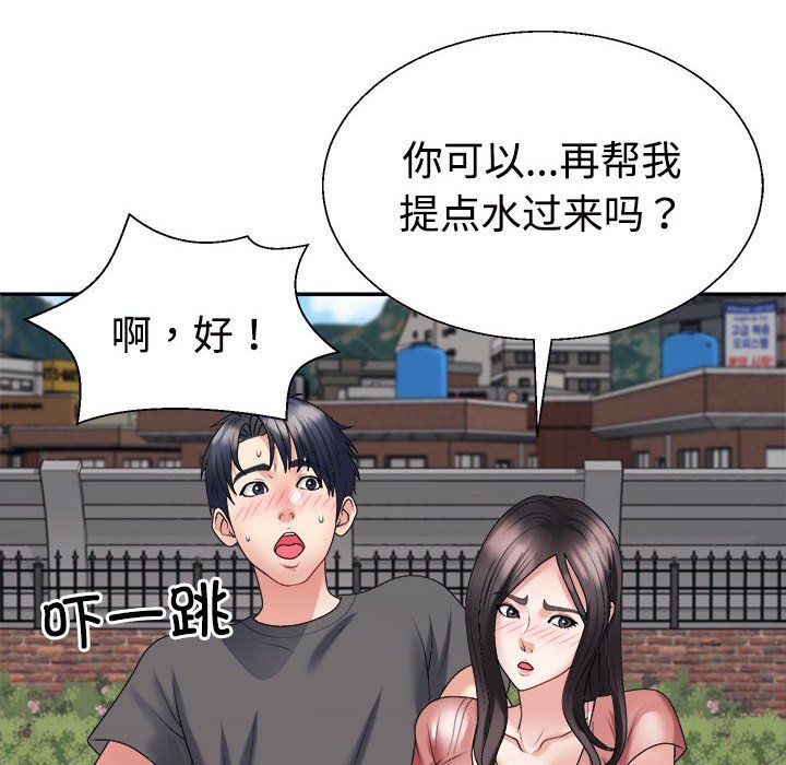 《不同寻常的爱》漫画 第18話