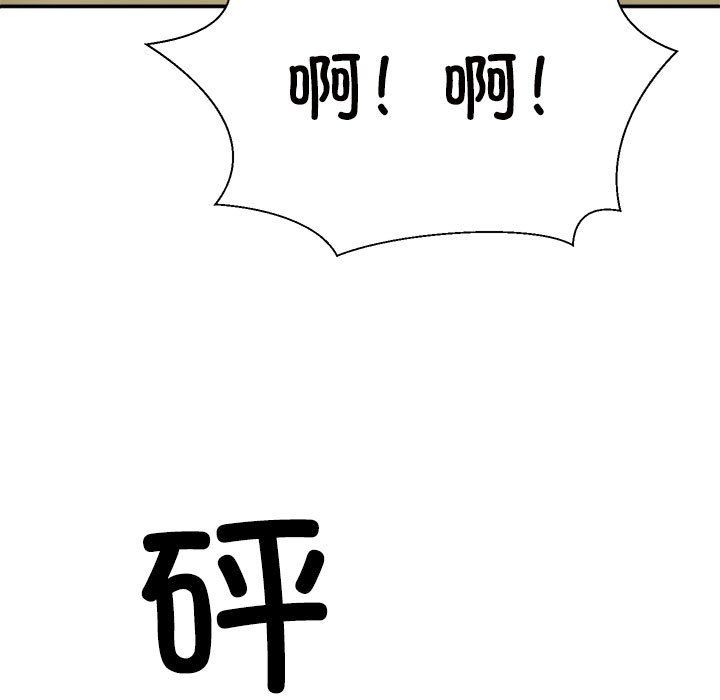 《不同寻常的爱》漫画 第18話
