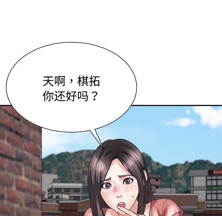 《不同寻常的爱》漫画 第18話