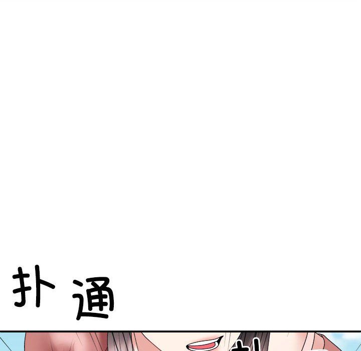 《不同寻常的爱》漫画 第18話
