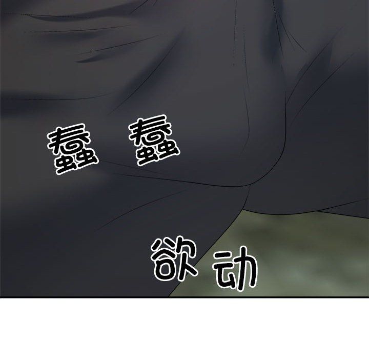《不同寻常的爱》漫画 第18話