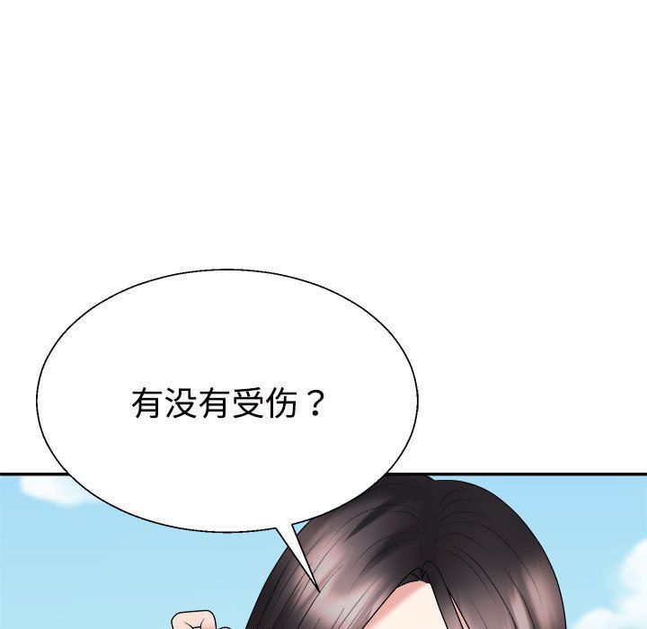 《不同寻常的爱》漫画 第18話