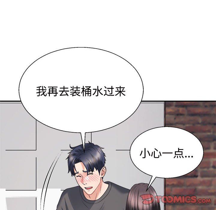 《不同寻常的爱》漫画 第18話