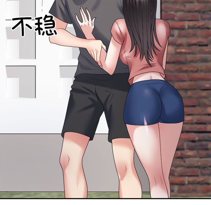 《不同寻常的爱》漫画 第18話