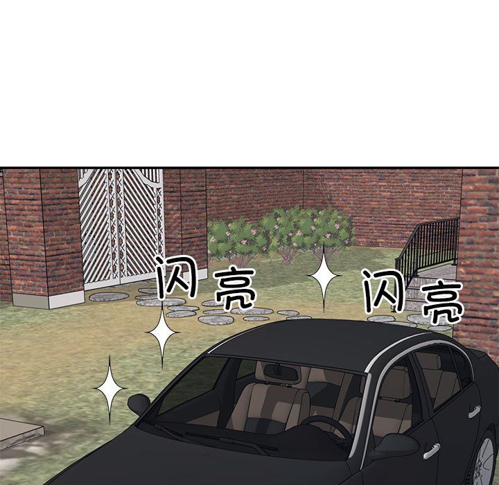 《不同寻常的爱》漫画 第18話