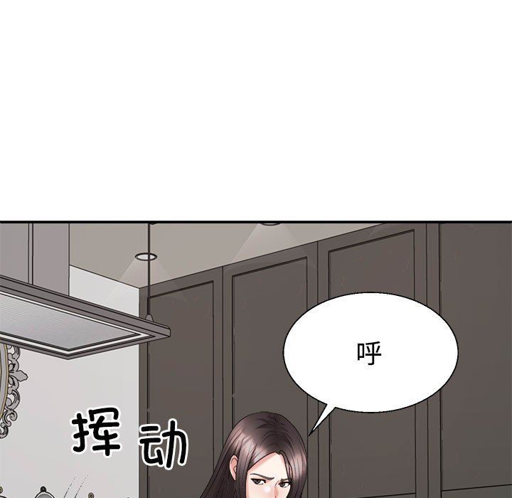 《不同寻常的爱》漫画 第18話