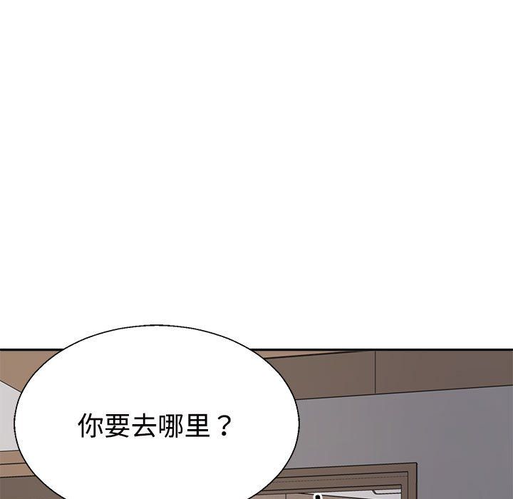 《不同寻常的爱》漫画 第18話