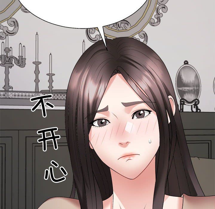 《不同寻常的爱》漫画 第18話