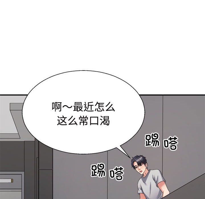 《不同寻常的爱》漫画 第18話