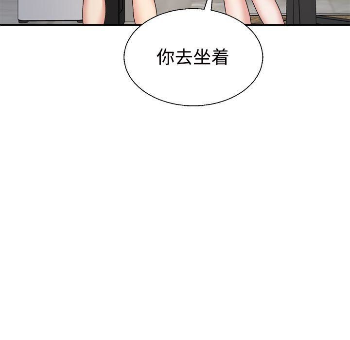 《不同寻常的爱》漫画 第18話