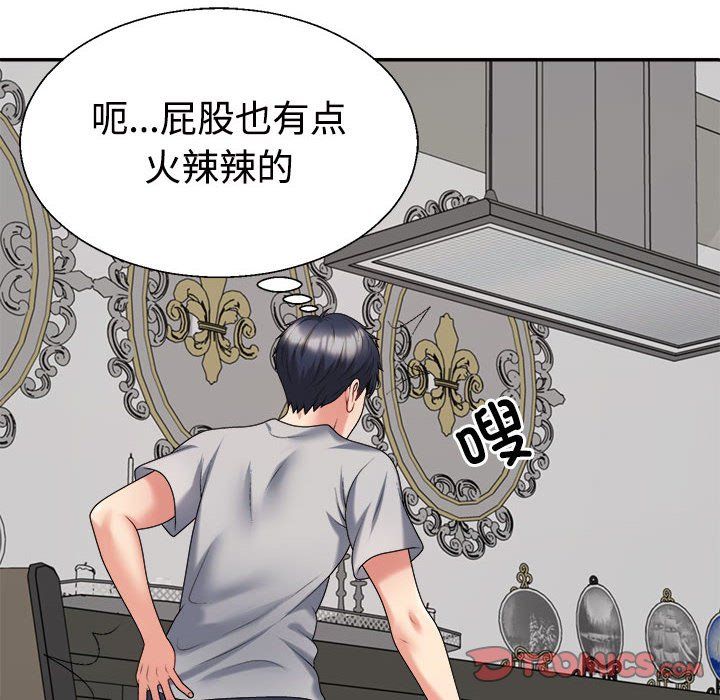 《不同寻常的爱》漫画 第18話