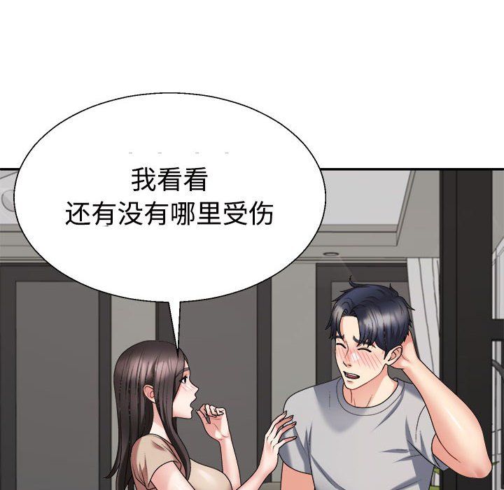 《不同寻常的爱》漫画 第18話