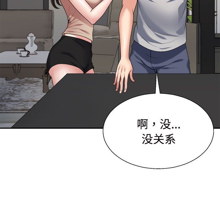 《不同寻常的爱》漫画 第18話