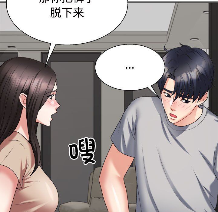 《不同寻常的爱》漫画 第18話